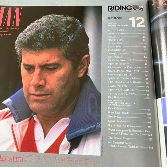 ライディングスポーツ 1984年12月号 < 本/雑誌 ライディングスポーツ 1984年12月号 < 本/雑誌の