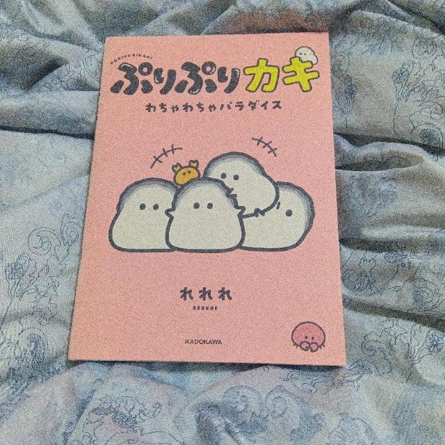 ぷりぷりカキ わちゃわちゃパラダイス < アニメ/コミック/キャラクター ぷりぷりカキ わちゃわちゃパラダイス < アニメ/コミック/キャラクターの