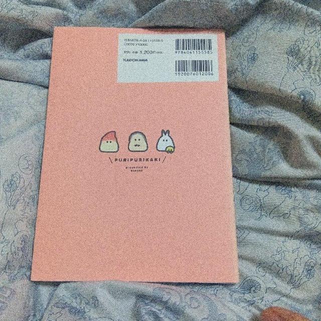 ぷりぷりカキ わちゃわちゃパラダイス < アニメ/コミック/キャラクター ぷりぷりカキ わちゃわちゃパラダイス < アニメ/コミック/キャラクターの