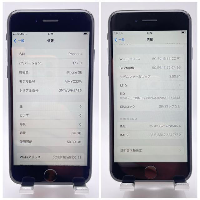 �yC�ziPhone SE3 64 GB SIM�t���[�@�u���b�N�@�{�� �� �Ɠd/AV�� 