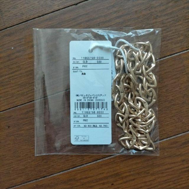 2way チェーンネックレス ゴールド 2750円相当 < 女性アクセサリー/時計 2way チェーンネックレス ゴールド 2750円相当 < 女性アクセサリー/時計の