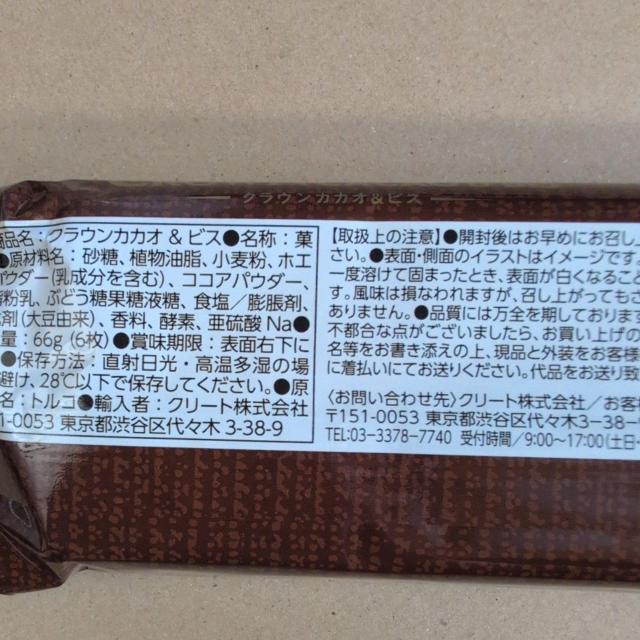 ���ʉ��i���N���E���J�J�I���r�X �`���R���[�g 4�� �� �O����/�h�����N�� 