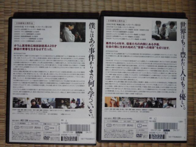 Aエー、地下鉄サリン事件 二本 < CD/DVD/ビデオ  Aエー、地下鉄サリン事件 二本 < CD/DVD/ビデオの