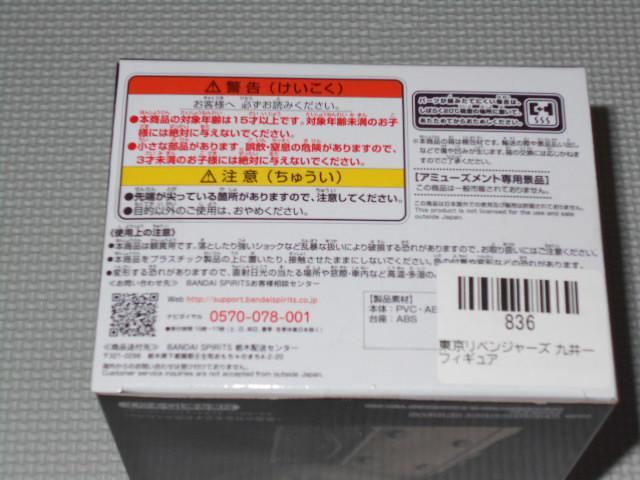 東京リベンジャーズ 九井一 フィギュア★新品未開封 < ホビー  東京リベンジャーズ 九井一 フィギュア★新品未開封 < ホビーの