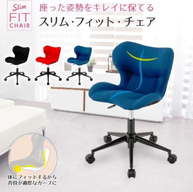 【美しい姿勢を作る!】スリムフィットチェア ブラック バランスチェア デスクチェア 姿勢 猫背 矯正 腰痛 対策 回転 < インテリア/ライフ  【美しい姿勢を作る!】スリムフィットチェア ブラック バランスチェア デスクチェア 姿勢 猫背 矯正 腰痛 対策 回転 < インテリア/ライフの