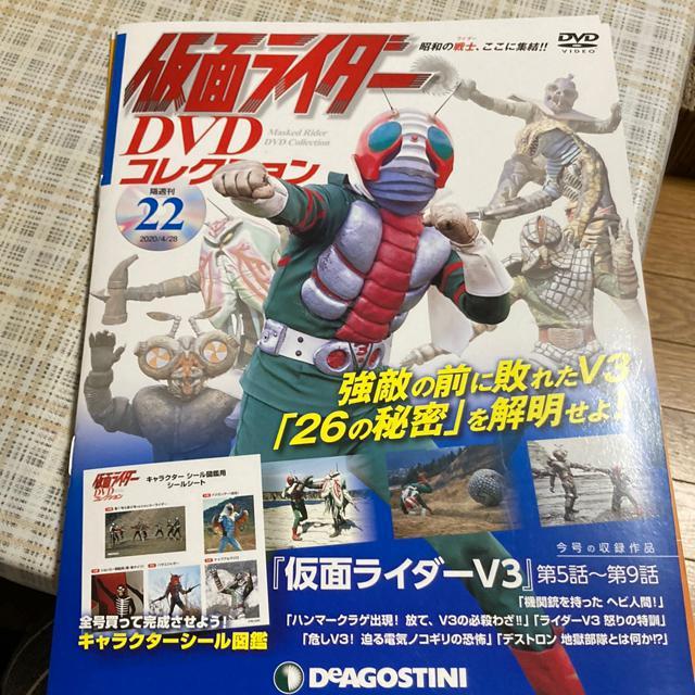 仮面ライダーDVDコレクション 22号 (仮面ライダーV3第5話~第9話)  (仮面ライダー DVDコレクション) < アニメ/コミック/キャラクター  仮面ライダーDVDコレクション 22号 (仮面ライダーV3第5話~第9話)  (仮面ライダー DVDコレクション)  < アニメ/コミック/キャラクターの