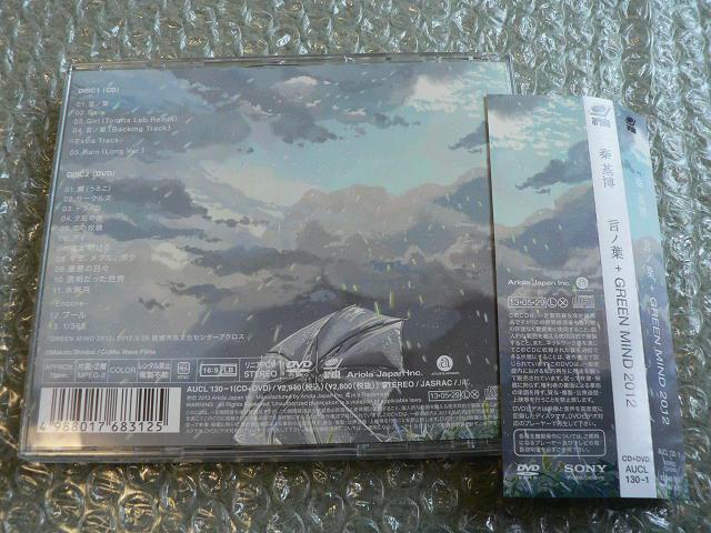 秦基博『言ノ葉+Green mind 2012』初回限定盤【CD+DVD】ライブ映像収録 < タレントグッズ  秦基博『言ノ葉+Green mind 2012』初回限定盤【CD+DVD】ライブ映像収録 < タレントグッズの