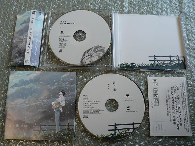 秦基博『言ノ葉+Green mind 2012』初回限定盤【CD+DVD】ライブ映像収録 < タレントグッズ  秦基博『言ノ葉+Green mind 2012』初回限定盤【CD+DVD】ライブ映像収録 < タレントグッズの