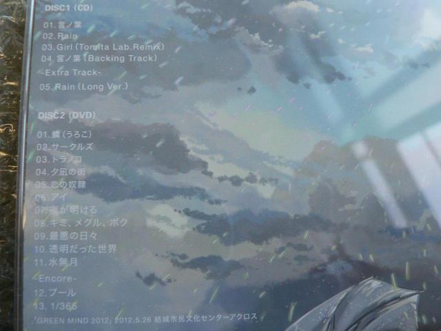 秦基博『言ノ葉+Green mind 2012』初回限定盤【CD+DVD】ライブ映像収録 < タレントグッズ  秦基博『言ノ葉+Green mind 2012』初回限定盤【CD+DVD】ライブ映像収録 < タレントグッズの