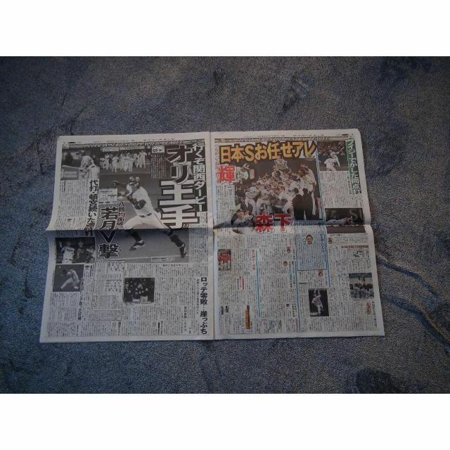 阪神タイガースCS優勝2023年10月21日ディリースポーツ新聞新品未使用 !。 < ホビー  阪神タイガースCS優勝2023年10月21日ディリースポーツ新聞新品未使用 !。 < ホビーの