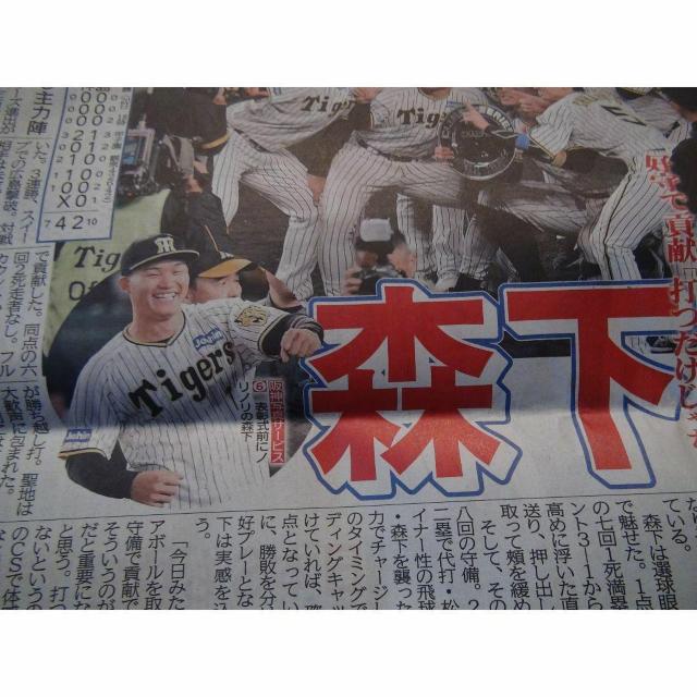 阪神タイガースCS優勝2023年10月21日ディリースポーツ新聞新品未使用 !。 < ホビー  阪神タイガースCS優勝2023年10月21日ディリースポーツ新聞新品未使用 !。 < ホビーの