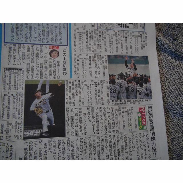 阪神タイガースCS優勝2023年10月21日ディリースポーツ新聞新品未使用 !。 < ホビー  阪神タイガースCS優勝2023年10月21日ディリースポーツ新聞新品未使用 !。 < ホビーの