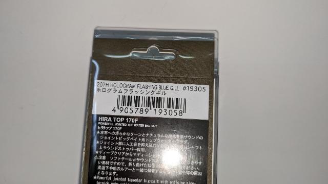 ノリーズ ヒラトップ170F ホログラムフラッシングギル < レジャー/スポーツ  ノリーズ ヒラトップ170F ホログラムフラッシングギル < レジャー/スポーツの