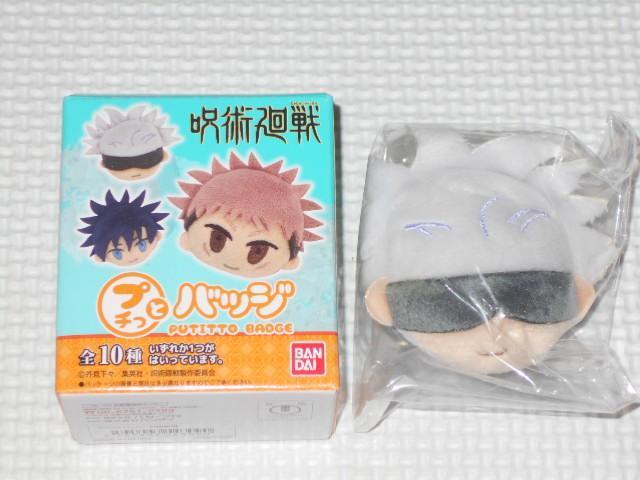 呪術廻戦 プチっとバッジ 五条悟★新品未開封 < アニメ/コミック/キャラクター  呪術廻戦 プチっとバッジ 五条悟★新品未開封  < アニメ/コミック/キャラクターの