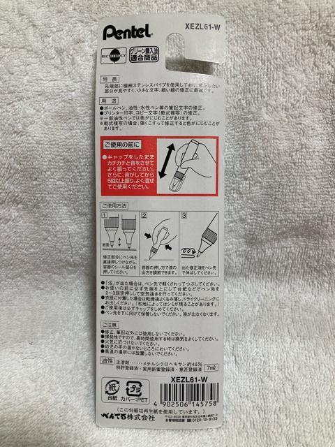 Pentel ペン修正液 極細 ぺんてる < インテリア/ライフ  Pentel ペン修正液 極細 ぺんてる < インテリア/ライフの