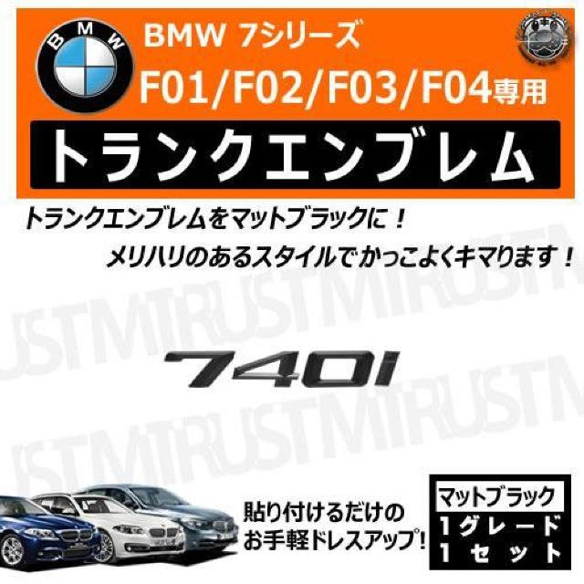 BMW 7V[Y F01 F02 F03 F04 740i p gNAGu }bgubNyLEDz  /oCN