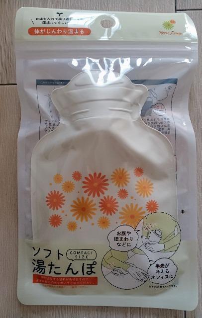 ミニ湯たんぽ 送料込み < インテリア/ライフ  ミニ湯たんぽ 送料込み  < インテリア/ライフの