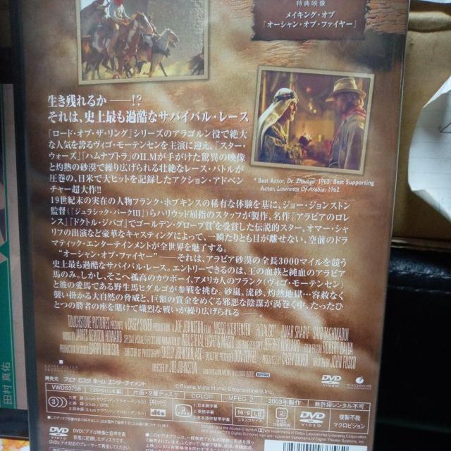 オーシャン・オブ・ファイヤー < CD/DVD/ビデオ オーシャン・オブ・ファイヤー < CD/DVD/ビデオの