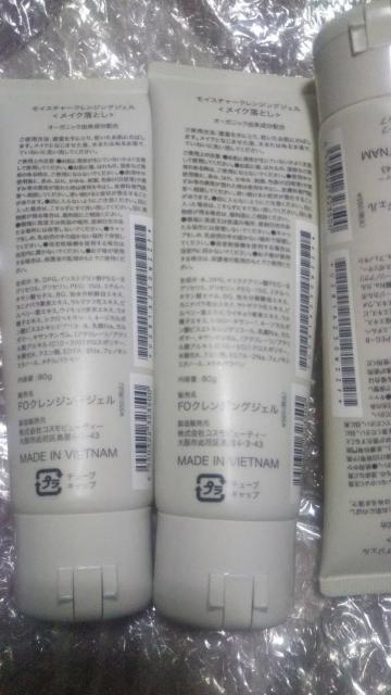 allolun オールオルン FOクレンジングジェル80g×3個 定価550円 メイク落とし 未使用新品 即決 送料無料 < 香水/コスメ/ネイル  allolun オールオルン FOクレンジングジェル80g×3個 定価550円 メイク落とし 未使用新品 即決 送料無料 < 香水/コスメ/ネイルの