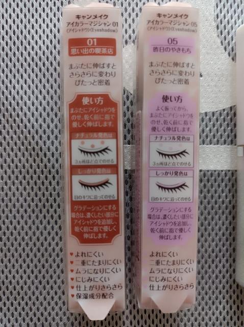 アイシャドウ&ラメスティック+1.★5点セット★新品、新品同様★ < 香水/コスメ/ネイル アイシャドウ&ラメスティック+1.★5点セット★新品、新品同様★ < 香水/コスメ/ネイルの