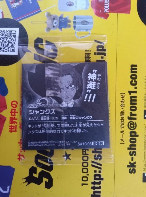 ワンピースウエハース < ホビー  ワンピースウエハース < ホビーの