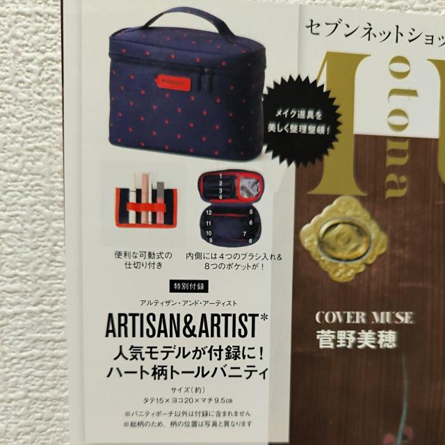 付録 アルティザン・アンド・アーティスト(バニティ) < ブランド 付録 アルティザン・アンド・アーティスト(バニティ) < ブランドの