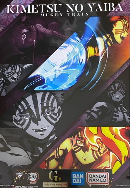 鬼滅の刃 ビジュアルポスター A3 猗窩座 < アニメ/コミック/キャラクター  鬼滅の刃 ビジュアルポスター A3 猗窩座  < アニメ/コミック/キャラクターの