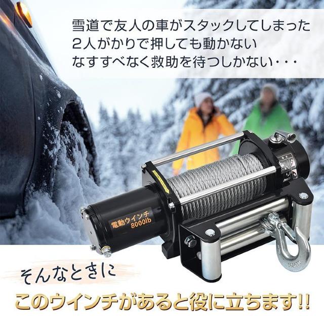 dEC` 12V 8000LBS C[^Cv Rt EC` dzCXg DC  ybg/|/| 