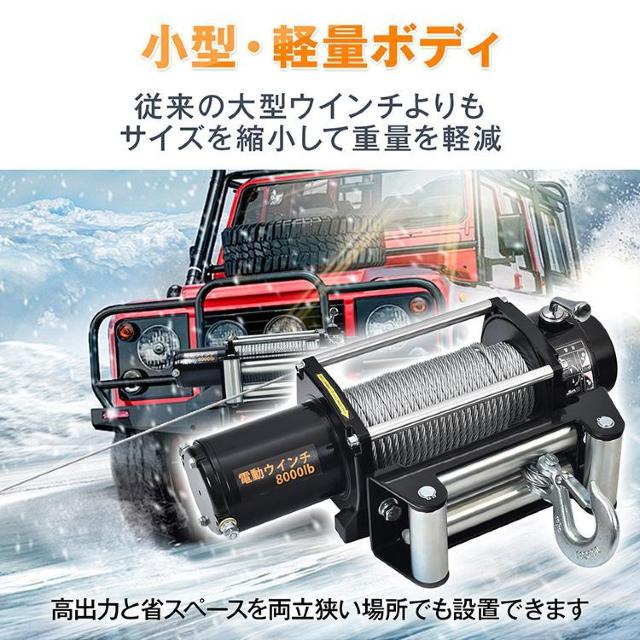 dEC` 12V 8000LBS C[^Cv Rt EC` dzCXg DC  ybg/|/| 