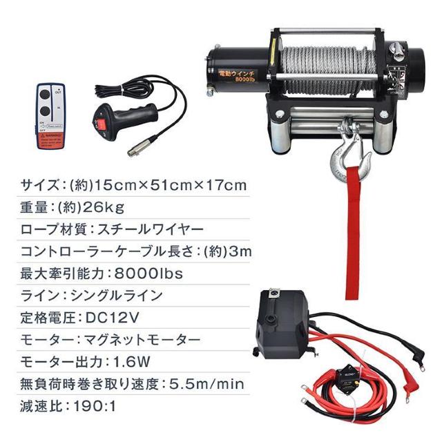 dEC` 12V 8000LBS C[^Cv Rt EC` dzCXg DC  ybg/|/| 