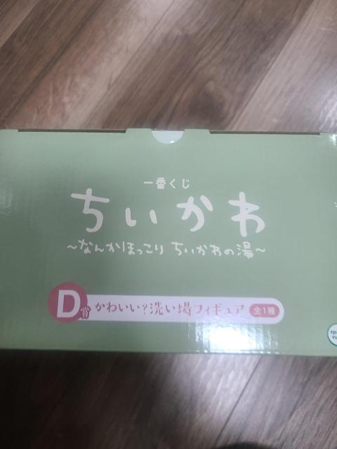 ちいかわ 一番くじ D賞 洗い場フィギュア 新品 < アニメ/コミック/キャラクター ちいかわ 一番くじ D賞 洗い場フィギュア 新品 < アニメ/コミック/キャラクターの