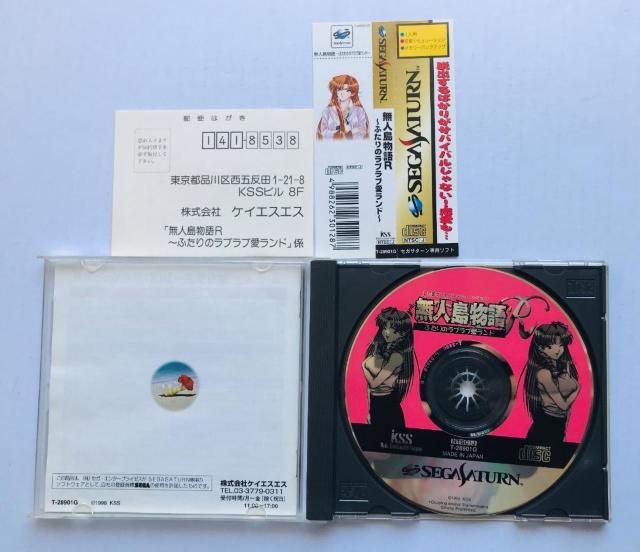 無人島物語R ふたりのラブラブ愛ランド 帯 ハガキ SS セガサターン Ai Land Desert Island Story < ゲーム本体/ソフト 無人島物語R ふたりのラブラブ愛ランド 帯 ハガキ SS セガサターン Ai Land Desert Island Story < ゲーム本体/ソフトの