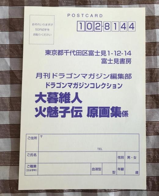 PS 火魅子伝 攻略本 公式ガイドブック ファンブック 邪馬台国恋愛白書 ワールド&キャラクターガイド 原画集 大暮維人 卑弥呼伝 < ゲーム本体/ソフト PS 火魅子伝 攻略本 公式ガイドブック ファンブック 邪馬台国恋愛白書 ワールド&キャラクターガイド 原画集 大暮維人 卑弥呼伝 < ゲーム本体/ソフトの