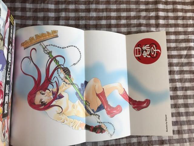 PS 火魅子伝 攻略本 公式ガイドブック ファンブック 邪馬台国恋愛白書 ワールド&キャラクターガイド 原画集 大暮維人 卑弥呼伝 < ゲーム本体/ソフト PS 火魅子伝 攻略本 公式ガイドブック ファンブック 邪馬台国恋愛白書 ワールド&キャラクターガイド 原画集 大暮維人 卑弥呼伝 < ゲーム本体/ソフトの