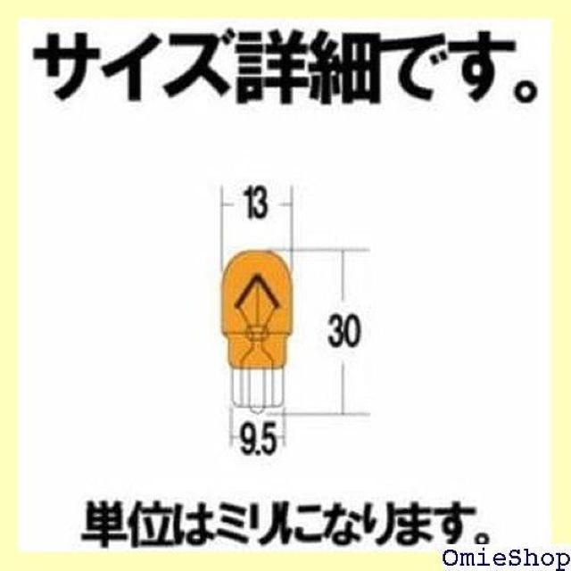 バイクパーツセンター Bike Parts Cente 13 12V10W オレンジ 10個セット 905525 136 < 自動車/バイク バイクパーツセンター Bike Parts Cente 13 12V10W オレンジ 10個セット 905525 136 < 自動車/バイク