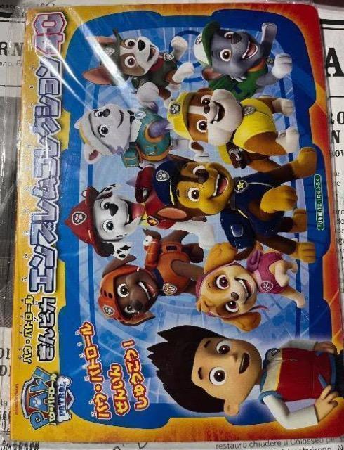 幼稚園雑誌付録★パウ・パトロール★銀ピカエンブレムコレクション40 < おもちゃ 幼稚園雑誌付録★パウ・パトロール★銀ピカエンブレムコレクション40 < おもちゃの