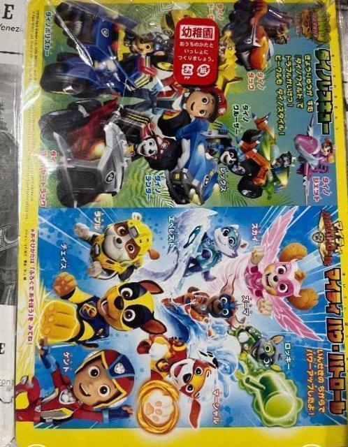 幼稚園雑誌付録★パウ・パトロール★銀ピカエンブレムコレクション40 < おもちゃ 幼稚園雑誌付録★パウ・パトロール★銀ピカエンブレムコレクション40 < おもちゃの