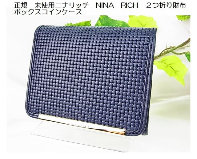 KgpNINA RICCIijib`j hbg G{XU[ ܂z  lCr[ {bNX^RCP[X   uh 