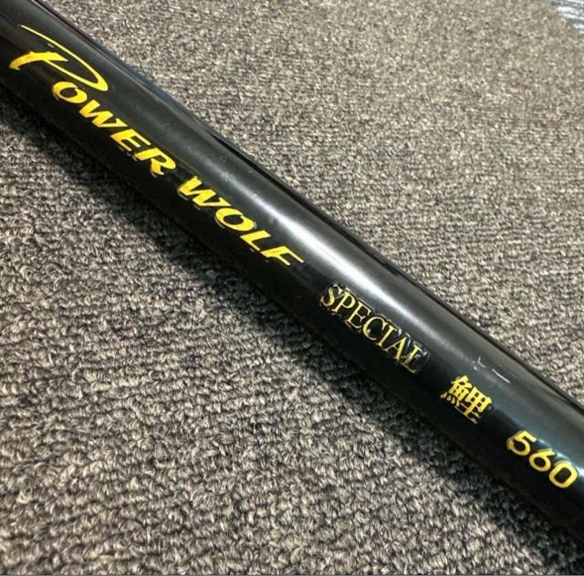 POWER WOLF SPECIAL 鯉 560 < レジャー/スポーツ POWER WOLF SPECIAL 鯉 560 < レジャー/スポーツの