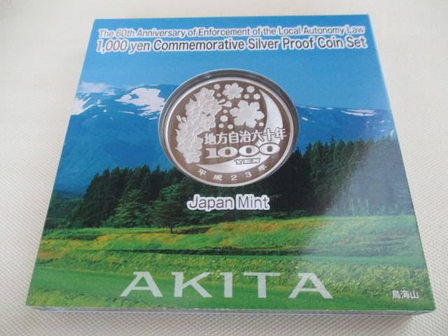高騰中(銀31,1gつぶしでも11287,1円)!未使用 地方自治法施行六十周年記念千円銀貨(純銀31,1g)秋田県 外箱有り < ホビー 高騰中(銀31,1gつぶしでも11287,1円)!未使用 地方自治法施行六十周年記念千円銀貨(純銀31,1g)秋田県 外箱有り < ホビーの
