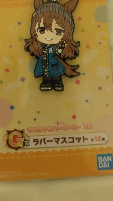 一番くじ景品 ラバーチャーム < アニメ/コミック/キャラクター 一番くじ景品 ラバーチャーム < アニメ/コミック/キャラクターの