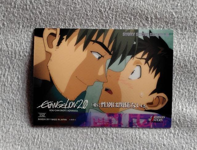 エヴァンゲリオン トレーディングカード☆No152 < トレーディングカード エヴァンゲリオン トレーディングカード☆No152 < トレーディングカードの