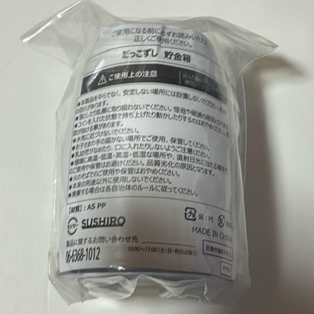 スシロー☆だっこずし貯金箱 < ホビー スシロー☆だっこずし貯金箱 < ホビーの