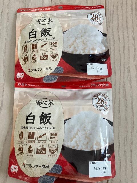 �ۑ��H ���� 100g 2�Z�b�g ���߂��ȒP ���H �A�E�g�h�A �A���t�@�� �A���t�@���� ���S�� �A���t�@�[�H�i �������ȒP  �� �O����/�h�����N�� 