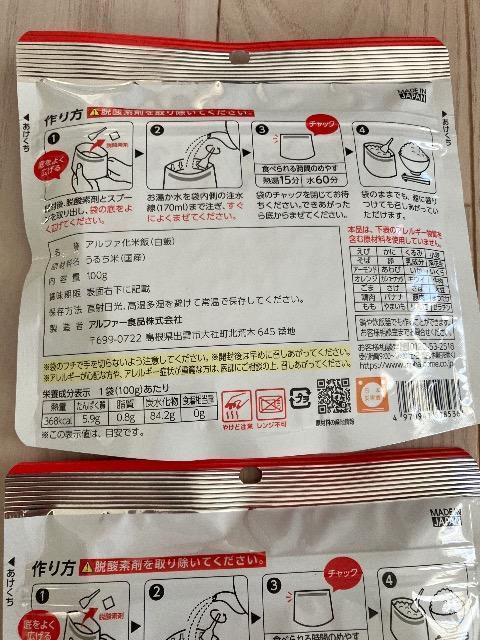 �ۑ��H ���� 100g 2�Z�b�g ���߂��ȒP ���H �A�E�g�h�A �A���t�@�� �A���t�@���� ���S�� �A���t�@�[�H�i �������ȒP �� �O����/�h�����N�� 