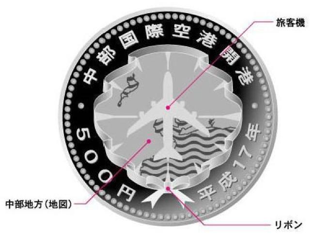 ◆中部国際空港開港記念500円プルーフ銀貨 純銀15,6g 未開封 < ホビー ◆中部国際空港開港記念500円プルーフ銀貨 純銀15,6g 未開封 < ホビーの