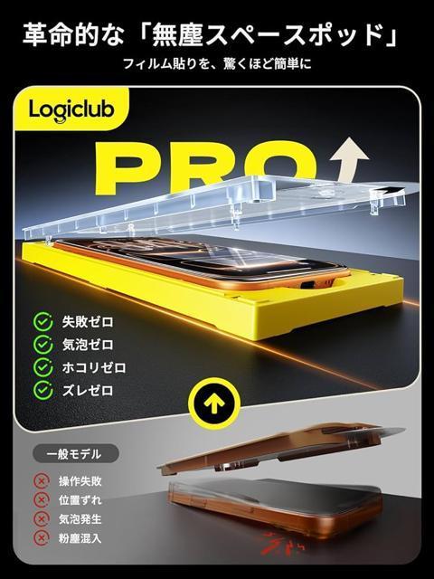 2���Z�b�g iphone17pro�p�K���X�t�B�����y�X�y�[�Xbox�K�C�h�g�t���z�ی�t�B���� �S�ʕی� �ϏՌ� 10H�d�x �� �Ɠd/AV�� 