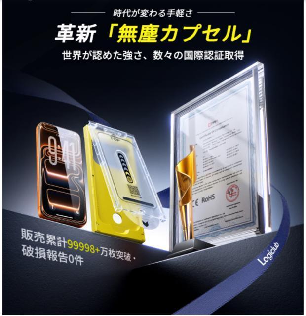 2���Z�b�g iphone17pro�p�K���X�t�B�����y�X�y�[�Xbox�K�C�h�g�t���z�ی�t�B���� �S�ʕی� �ϏՌ� 10H�d�x �� �Ɠd/AV�� 