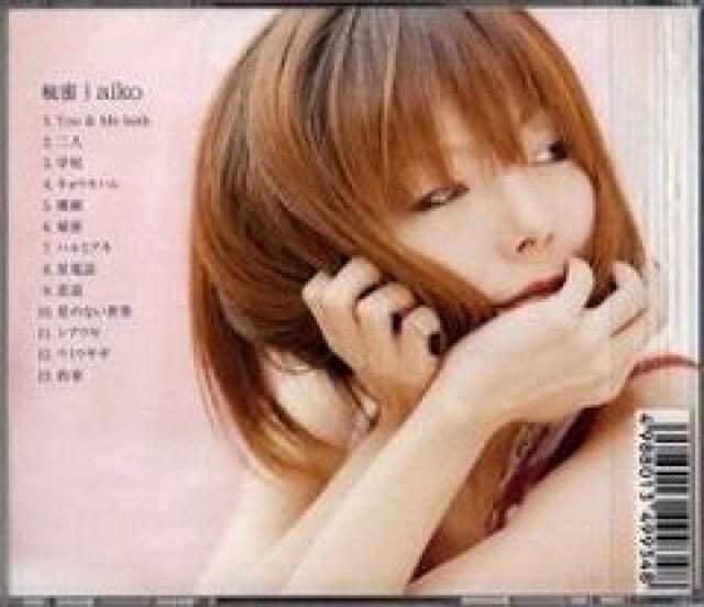 aiko★秘密★初回限定特別仕様盤★未開封 < タレントグッズ  aiko★秘密★初回限定特別仕様盤★未開封 < タレントグッズの