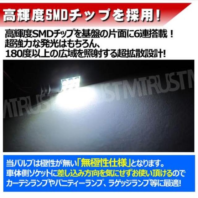 LED T10 平型 無極性 SMD 6連 側面発光 ブルー バイザー照明に エムトラ < 自動車/バイク LED T10 平型 無極性 SMD 6連 側面発光 ブルー バイザー照明に エムトラ < 自動車/バイク